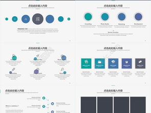 企業(yè)宣傳PPT模板免費下載 提升產(chǎn)品介紹的效率與專業(yè)度